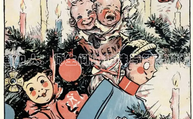 画中人：师生间的趣味与智慧碰撞