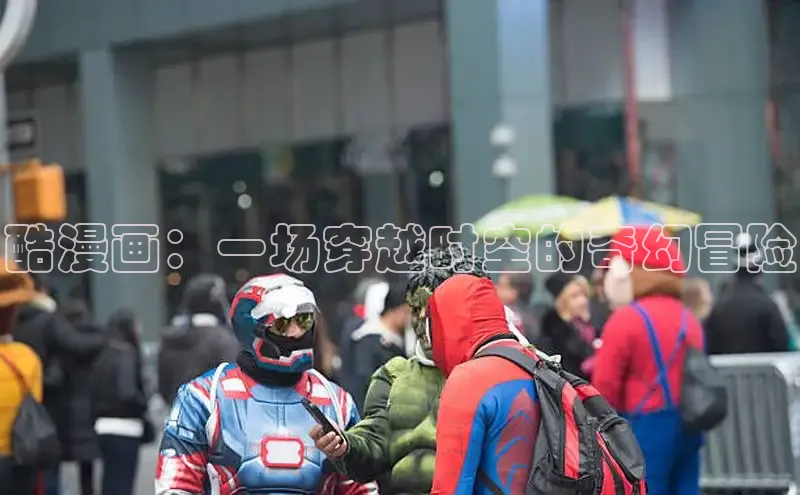 新新漫画官网入口在线阅读