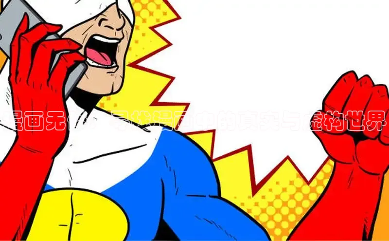 新新漫画网页版电脑